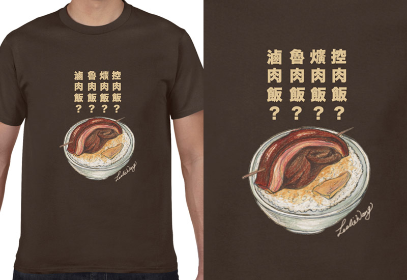 台味T -控肉飯 T恤